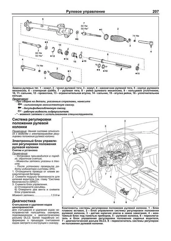 Книга Lexus RX300, 330 2003-2006 бензин, электросхемы, каталог запчастей. Руководство по ремонту и эксплуатации автомобиля. Автолюбитель. Легион-Aвтодата Книга Lexus RX300, 330 2003-2006 бензин, электросхемы, каталог запчастей. Руководство по ремонту и эксплуатации автомобиля. Автолюбитель. Легион-Aвтодата