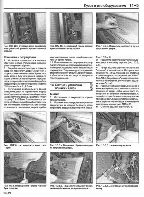 Книга Volvo S70, V70, C70 1996-1999 бензин, ч/б фото, цветные электросхемы. Руководство по ремонту и эксплуатации автомобиля. Алфамер Книга Volvo S70, V70, C70 1996-1999 бензин, ч/б фото, цветные электросхемы. Руководство по ремонту и эксплуатации автомобиля. Алфамер