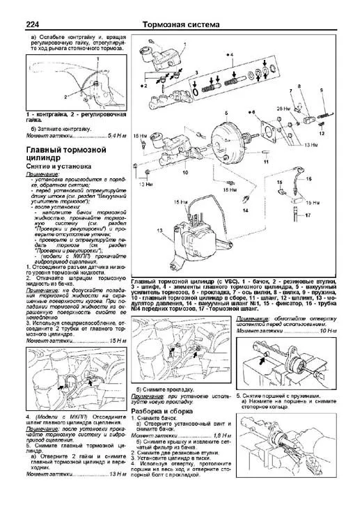 Книга Toyota Rav4 2000-2005 праворульные модели бензин, электросхемы, каталог з/ч. Руководство по ремонту и эксплуатации автомобиля. Профессионал. Легион-Aвтодата Книга Toyota Rav4 2000-2005 праворульные модели бензин, электросхемы, каталог з/ч. Руководство по ремонту и эксплуатации автомобиля. Профессионал. Легион-Aвтодата