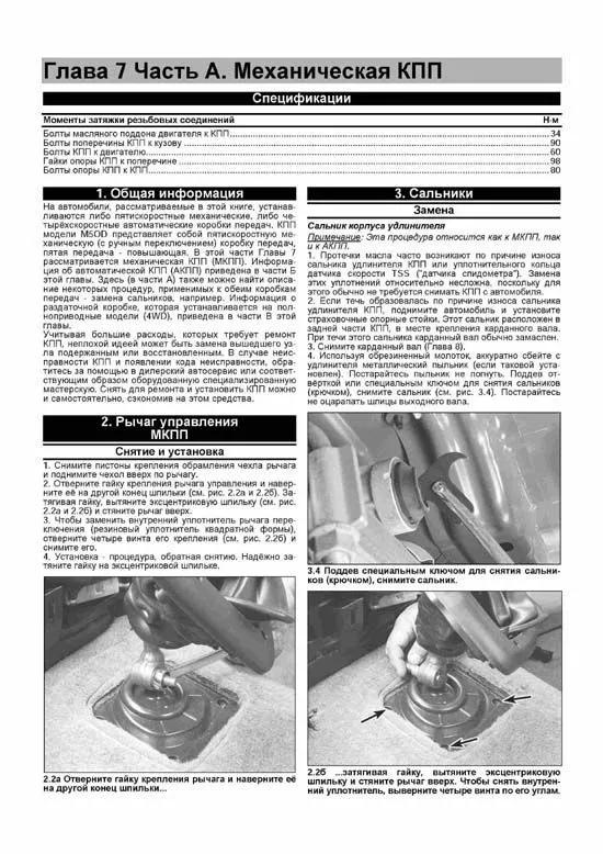 Книга Ford F150 2004-2014, включая рестайлинг с 2009 бензин, ч/б фото. Руководство по ремонту и эксплуатации автомобиля. Легион-Aвтодата Книга Ford F150 2004-2014, включая рестайлинг с 2009 бензин, ч/б фото. Руководство по ремонту и эксплуатации автомобиля. Легион-Aвтодата