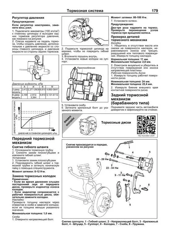 Книга Kia Sportage 1994-2000 бензин, дизель, электросхемы. Руководство по ремонту и эксплуатации автомобиля. Профессионал. Легион-Aвтодата Книга Kia Sportage 1994-2000 бензин, дизель, электросхемы. Руководство по ремонту и эксплуатации автомобиля. Профессионал. Легион-Aвтодата