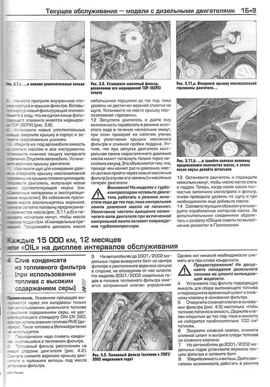 Книга Volkswagen Passat B5 2000-2005 бензин, дизель, ч/б фото, цветные электросхемы. Руководство по ремонту и эксплуатации автомобиля. Алфамер Книга Volkswagen Passat B5 2000-2005 бензин, дизель, ч/б фото, цветные электросхемы. Руководство по ремонту и эксплуатации автомобиля. Алфамер