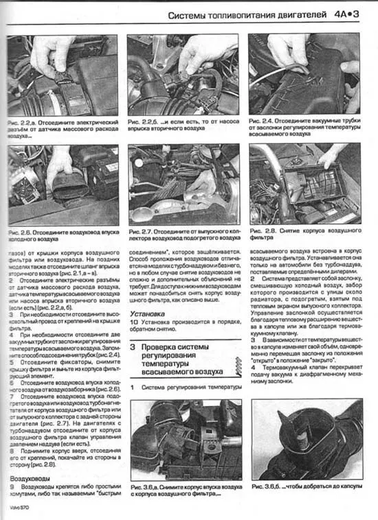 Книга Volvo S70, V70, C70 1996-1999 бензин, ч/б фото, цветные электросхемы. Руководство по ремонту и эксплуатации автомобиля. Алфамер Книга Volvo S70, V70, C70 1996-1999 бензин, ч/б фото, цветные электросхемы. Руководство по ремонту и эксплуатации автомобиля. Алфамер