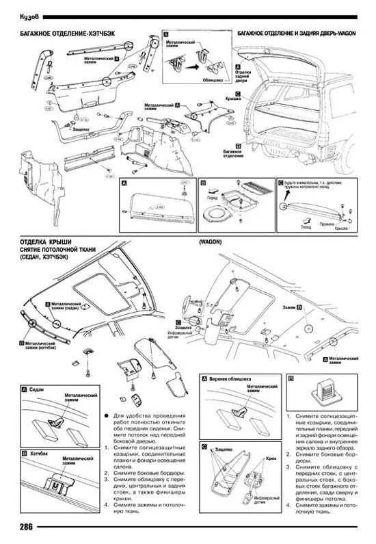 Книга Nissan Primera, Avenir с 1990 бензин, дизель, цветные электросхемы. Руководство по ремонту и эксплуатации автомобиля. Автонавигатор Книга Nissan Primera, Avenir с 1990 бензин, дизель, цветные электросхемы. Руководство по ремонту и эксплуатации автомобиля. Автонавигатор