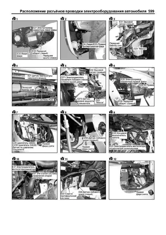 Книга Hyundai Santa Fe 2006-2009 бензин, дизель, каталог запчастей, электросхемы. Руководство по ремонту и эксплуатации автомобиля. Профессионал. Легион-Aвтодата Книга Hyundai Santa Fe 2006-2009 бензин, дизель, каталог запчастей, электросхемы. Руководство по ремонту и эксплуатации автомобиля. Профессионал. Легион-Aвтодата