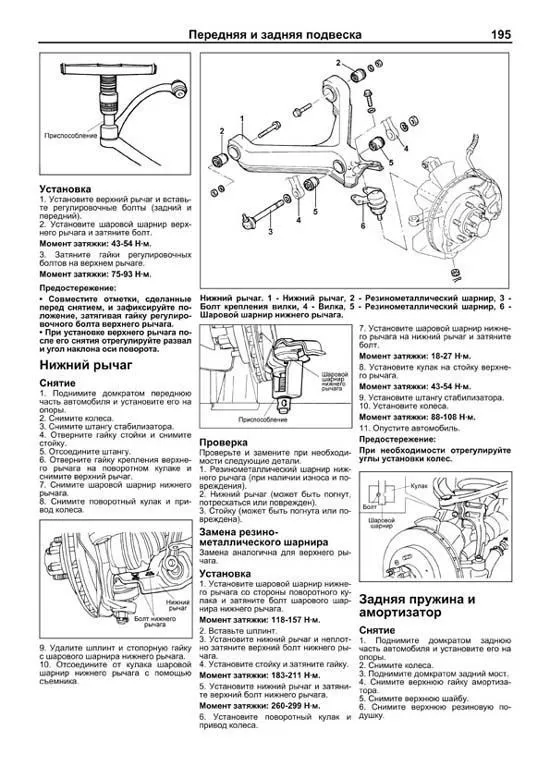 Книга Kia Sportage 1994-2000 бензин, дизель, электросхемы. Руководство по ремонту и эксплуатации автомобиля. Профессионал. Легион-Aвтодата Книга Kia Sportage 1994-2000 бензин, дизель, электросхемы. Руководство по ремонту и эксплуатации автомобиля. Профессионал. Легион-Aвтодата