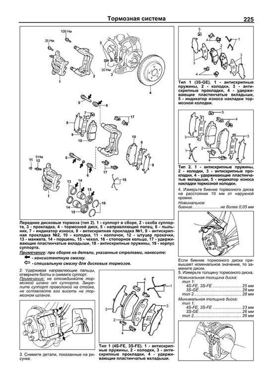 Книга Toyota Carina ED, Corona Exiv 1993-1998 бензин, электросхемы. Руководство по ремонту и эксплуатации автомобиля. Легион-Aвтодата Книга Toyota Carina ED, Corona Exiv 1993-1998 бензин, электросхемы. Руководство по ремонту и эксплуатации автомобиля. Легион-Aвтодата