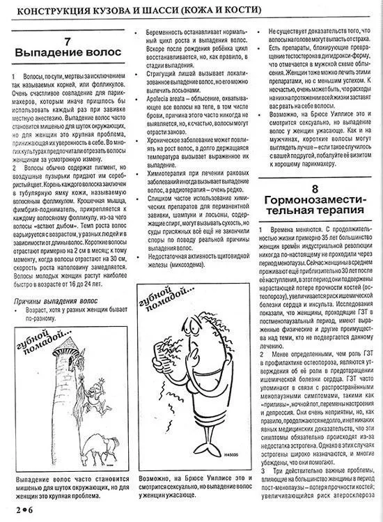 Книга Вся правда о женщине. Советы, подсказки. Иллюстрации. Руководство по здоровью женщин для мужчин. Алфамер Книга Вся правда о женщине. Советы, подсказки. Иллюстрации. Руководство по здоровью женщин для мужчин. Алфамер