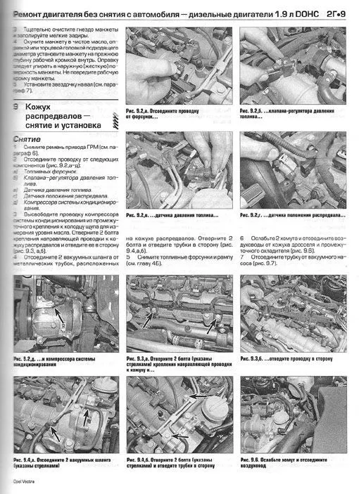 Книга Opel Vectra 2002-2005 бензин, дизель, ч/б фото, цветные электросхемы. Руководство по ремонту и эксплуатации автомобиля. Алфамер Книга Opel Vectra 2002-2005 бензин, дизель, ч/б фото, цветные электросхемы. Руководство по ремонту и эксплуатации автомобиля. Алфамер