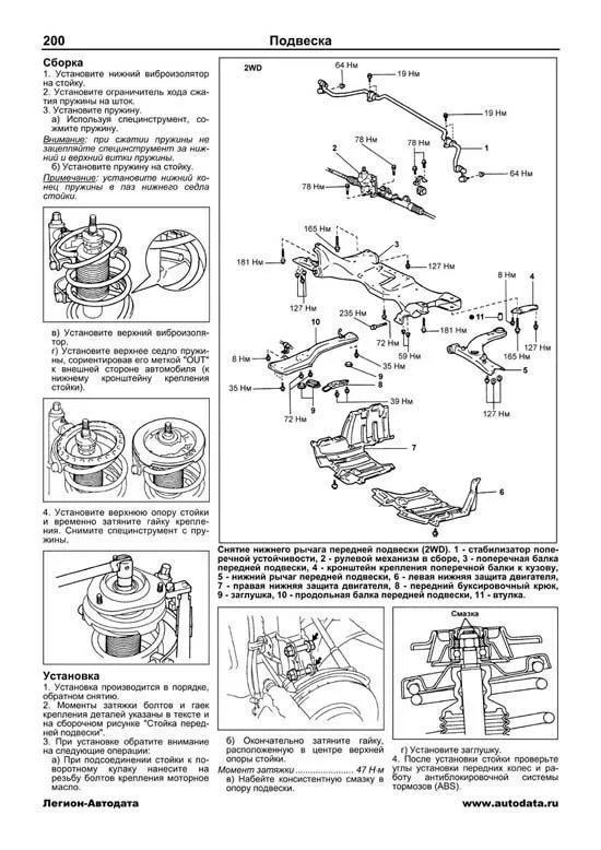 Книга Toyota Carina 1996-2001 бензин, электросхемы. Руководство по ремонту и эксплуатации автомобиля. Легион-Aвтодата Книга Toyota Carina 1996-2001 бензин, электросхемы. Руководство по ремонту и эксплуатации автомобиля. Легион-Aвтодата