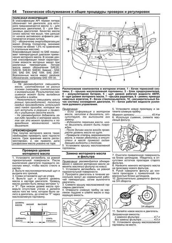 Книга Lexus RX300, 330 2003-2006 бензин, электросхемы, каталог запчастей. Руководство по ремонту и эксплуатации автомобиля. Автолюбитель. Легион-Aвтодата Книга Lexus RX300, 330 2003-2006 бензин, электросхемы, каталог запчастей. Руководство по ремонту и эксплуатации автомобиля. Автолюбитель. Легион-Aвтодата