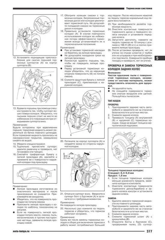 Книга Honda CR-V 2007-2012 бензин, электросхемы. Руководство по ремонту и эксплуатации автомобиля. Автонавигатор Книга Honda CR-V 2007-2012 бензин, электросхемы. Руководство по ремонту и эксплуатации автомобиля. Автонавигатор