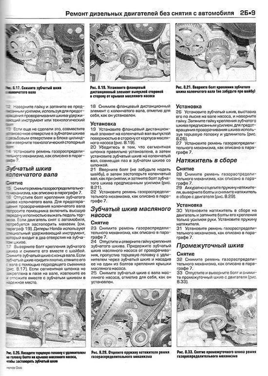 Книга Honda Civic 2001-2005 бензин, дизель, ч/б фото, цветные электросхемы. Руководство по ремонту и эксплуатации автомобиля. Алфамер Книга Honda Civic 2001-2005 бензин, дизель, ч/б фото, цветные электросхемы. Руководство по ремонту и эксплуатации автомобиля. Алфамер