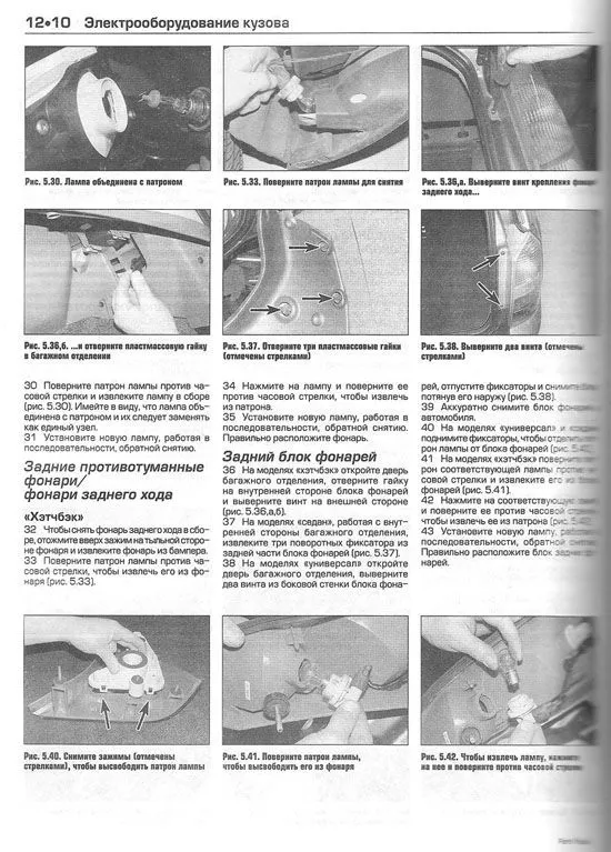 Книга Ford Focus 1 2001-2004 бензин, дизель, ч/б фото, цветные электросхемы. Руководство по ремонту и эксплуатации автомобиля. Алфамер Книга Ford Focus 1 2001-2004 бензин, дизель, ч/б фото, цветные электросхемы. Руководство по ремонту и эксплуатации автомобиля. Алфамер