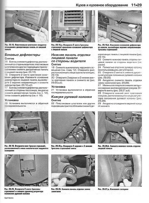 Книга Opel Vectra 2002-2005 бензин, дизель, ч/б фото, цветные электросхемы. Руководство по ремонту и эксплуатации автомобиля. Алфамер Книга Opel Vectra 2002-2005 бензин, дизель, ч/б фото, цветные электросхемы. Руководство по ремонту и эксплуатации автомобиля. Алфамер