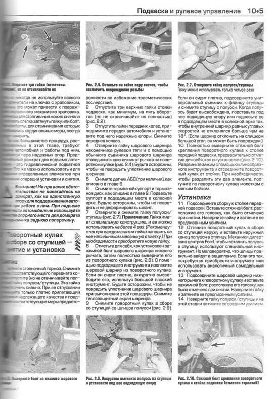 Книга Ford Focus 1 2001-2004 бензин, дизель, ч/б фото, цветные электросхемы. Руководство по ремонту и эксплуатации автомобиля. Алфамер Книга Ford Focus 1 2001-2004 бензин, дизель, ч/б фото, цветные электросхемы. Руководство по ремонту и эксплуатации автомобиля. Алфамер