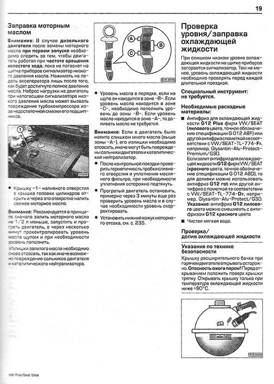Книга Volkswagen Polo и Seat Ibiza 2001-2005 бензин, дизель, цветные электросхемы. Руководство по ремонту и эксплуатации автомобиля. Алфамер Книга Volkswagen Polo и Seat Ibiza 2001-2005 бензин, дизель, цветные электросхемы. Руководство по ремонту и эксплуатации автомобиля. Алфамер