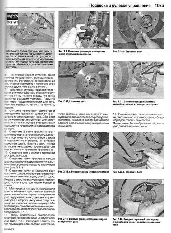 Книга Opel Vectra 2002-2005 бензин, дизель, ч/б фото, цветные электросхемы. Руководство по ремонту и эксплуатации автомобиля. Алфамер Книга Opel Vectra 2002-2005 бензин, дизель, ч/б фото, цветные электросхемы. Руководство по ремонту и эксплуатации автомобиля. Алфамер