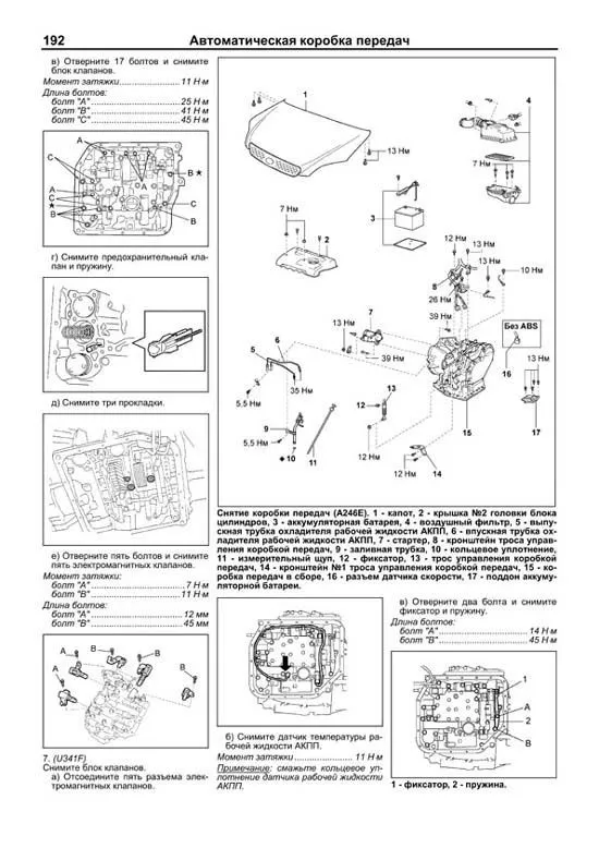 Книга Toyota Matrix, Voltz, Pontiac Vibe 2002-2008 бензин, электросхемы. Руководство по ремонту и эксплуатации автомобиля. Профессионал. Легион-Aвтодата Книга Toyota Matrix, Voltz, Pontiac Vibe 2002-2008 бензин, электросхемы. Руководство по ремонту и эксплуатации автомобиля. Профессионал. Легион-Aвтодата