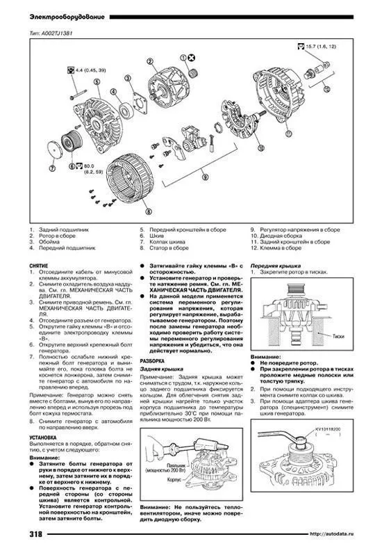 Книга Nissan Juke F15 c 2011 бензин, электросхемы. Руководство по ремонту и эксплуатации автомобиля. Автолюбитель. Автонавигатор Книга Nissan Juke F15 c 2011 бензин, электросхемы. Руководство по ремонту и эксплуатации автомобиля. Автолюбитель. Автонавигатор