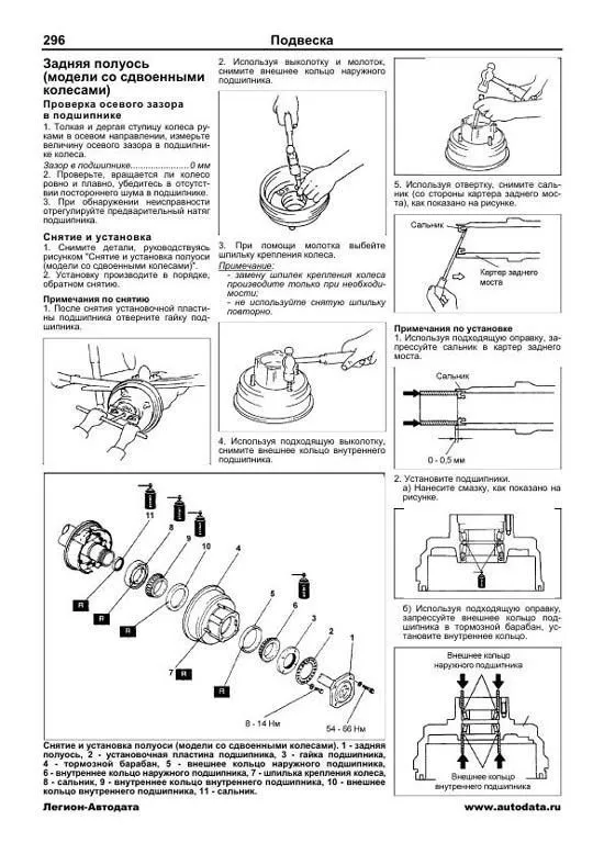 Книга Mazda Bongo, Bongo Brawny, Nissan Vanette с 1999 бензин, дизель, электросхемы. Руководство по ремонту и эксплуатации автомобиля. Профессионал. Легион-Aвтодата Книга Mazda Bongo, Bongo Brawny, Nissan Vanette с 1999 бензин, дизель, электросхемы. Руководство по ремонту и эксплуатации автомобиля. Профессионал. Легион-Aвтодата