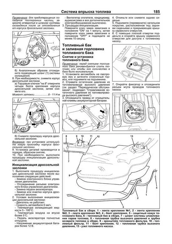 Книга Chery Tiggo FL, Vortex Tingo FL с 2012 бензин, каталог запчастей, электросхемы. Руководство по ремонту и эксплуатации автомобиля. Профессионал. Легион-Aвтодата Книга Chery Tiggo FL, Vortex Tingo FL с 2012 бензин, каталог запчастей, электросхемы. Руководство по ремонту и эксплуатации автомобиля. Профессионал. Легион-Aвтодата