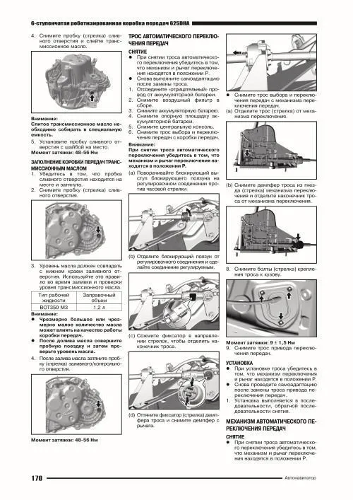 Книга Chery Tiggo 4 с 2017, рестайлинг 2018 бензин 1,5, электросхемы. Руководство по ремонту и эксплуатации автомобиля. Автонавигатор Книга Chery Tiggo 4 с 2017, рестайлинг 2018 бензин 1,5, электросхемы. Руководство по ремонту и эксплуатации автомобиля. Автонавигатор