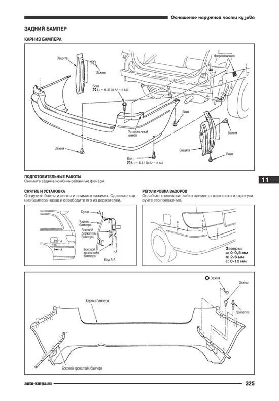 Книга Nissan Presage U30 1998-2003 бензин, электросхемы. Руководство по ремонту и эксплуатации автомобиля. Автонавигатор Книга Nissan Presage U30 1998-2003 бензин, электросхемы. Руководство по ремонту и эксплуатации автомобиля. Автонавигатор