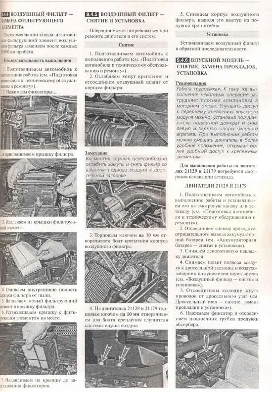 Книга Lada XRAY с 2016 бензин, черно-белые фотографии и электросхемы. Руководство по ремонту и эксплуатации автомобиля. Мир Автокниг Книга Lada XRAY с 2016 бензин, черно-белые фотографии и электросхемы. Руководство по ремонту и эксплуатации автомобиля. Мир Автокниг