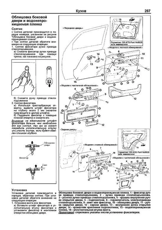 Книга Mitsubishi Pajero 2 1991-2000 бензин, каталог з/ч, электросхемы. Руководство по ремонту и эксплуатации автомобиля. Профессионал. Легион-Aвтодата Книга Mitsubishi Pajero 2 1991-2000 бензин, каталог з/ч, электросхемы. Руководство по ремонту и эксплуатации автомобиля. Профессионал. Легион-Aвтодата