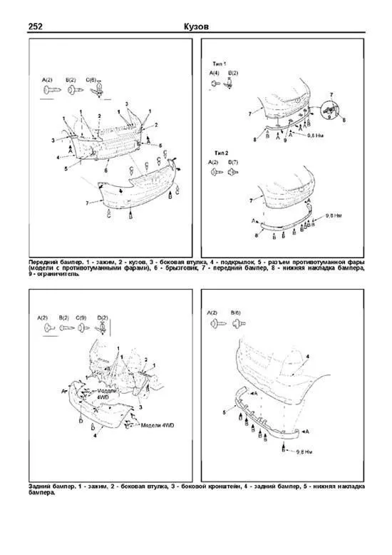 Книга Honda Fit, Jazz 2001-2007 бензин, электросхемы, каталог запчастей. Руководство по ремонту и эксплуатации автомобиля. Профессионал. Легион-Aвтодата Книга Honda Fit, Jazz 2001-2007 бензин, электросхемы, каталог запчастей. Руководство по ремонту и эксплуатации автомобиля. Профессионал. Легион-Aвтодата