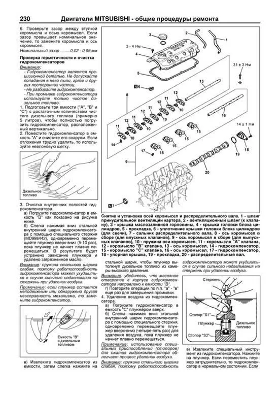 Книга Chery Tiggo, Vortex Tingo 2005-2013 бензин, электросхемы, каталог запчастей, черно-белые фотографии. Руководство по ремонту и эксплуатации автомобиля. Профессионал. Легион-Aвтодата Книга Chery Tiggo, Vortex Tingo 2005-2013 бензин, электросхемы, каталог запчастей, черно-белые фотографии. Руководство по ремонту и эксплуатации автомобиля. Профессионал. Легион-Aвтодата