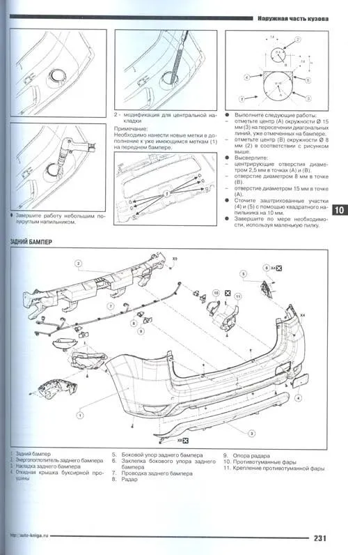 Книга Nissan Terrano D10 c 2014 бензин, электросхемы. Руководство по ремонту и эксплуатации автомобиля. Автонавигатор Книга Nissan Terrano D10 c 2014 бензин, электросхемы. Руководство по ремонту и эксплуатации автомобиля. Автонавигатор
