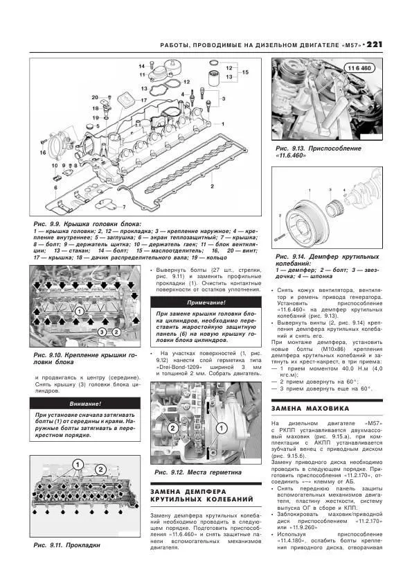Книга BMW 3 Е46 1998-2006 бензин, дизель, ч/б фото, электросхемы. Руководство по ремонту и эксплуатации автомобиля. Автолюбитель. Легион-Aвтодата Книга BMW 3 Е46 1998-2006 бензин, дизель, ч/б фото, электросхемы. Руководство по ремонту и эксплуатации автомобиля. Автолюбитель. Легион-Aвтодата