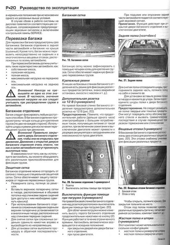 Книга Citroen C5 2001-2008 бензин, дизель, ч/б фото, цветные электросхемы. Руководство по ремонту и эксплуатации автомобиля. Алфамер Книга Citroen C5 2001-2008 бензин, дизель, ч/б фото, цветные электросхемы. Руководство по ремонту и эксплуатации автомобиля. Алфамер