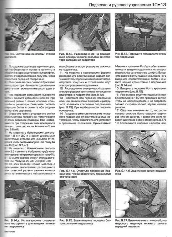 Книга Ford Mondeo 2000-2003 бензин, дизель, ч/б фото, цветные электросхемы. Руководство по ремонту и эксплуатации автомобиля. Алфамер Книга Ford Mondeo 2000-2003 бензин, дизель, ч/б фото, цветные электросхемы. Руководство по ремонту и эксплуатации автомобиля. Алфамер