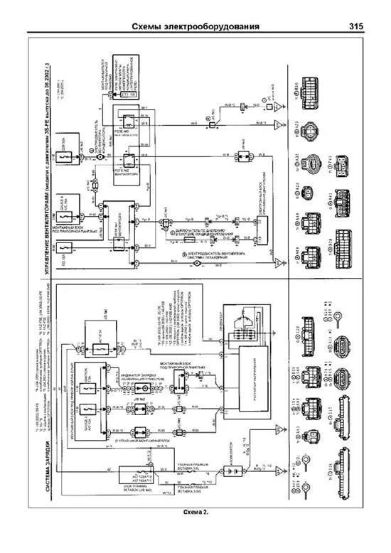 Книга Toyota Gaia 1998-2004, рестайлинг c 2001 бензин, электросхемы. Руководство по ремонту и эксплуатации автомобиля. Профессионал. Легион-Aвтодата Книга Toyota Gaia 1998-2004, рестайлинг c 2001 бензин, электросхемы. Руководство по ремонту и эксплуатации автомобиля. Профессионал. Легион-Aвтодата