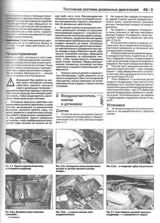 Книга Volkswagen Golf 4, Bora 2001-2005 бензин, дизель, ч/б фото, цветные электросхемы. Руководство по ремонту и эксплуатации автомобиля. Алфамер Книга Volkswagen Golf 4, Bora 2001-2005 бензин, дизель, ч/б фото, цветные электросхемы. Руководство по ремонту и эксплуатации автомобиля. Алфамер