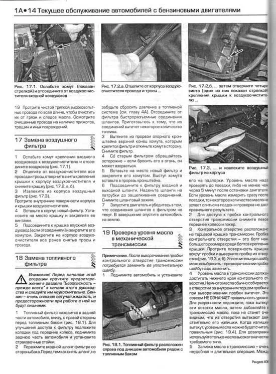 Книга Peugeot 406 1999-2002 бензин, дизель, ч/б фото, цветные электросхемы. Руководство по ремонту и эксплуатации автомобиля. Алфамер Книга Peugeot 406 1999-2002 бензин, дизель, ч/б фото, цветные электросхемы. Руководство по ремонту и эксплуатации автомобиля. Алфамер