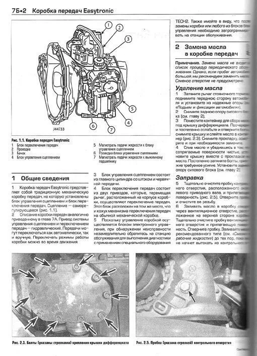 Книга Opel Meriva 2003-2010 бензин, дизель, ч/б фото, цветные электросхемы. Руководство по ремонту и эксплуатации автомобиля. Алфамер Книга Opel Meriva 2003-2010 бензин, дизель, ч/б фото, цветные электросхемы. Руководство по ремонту и эксплуатации автомобиля. Алфамер