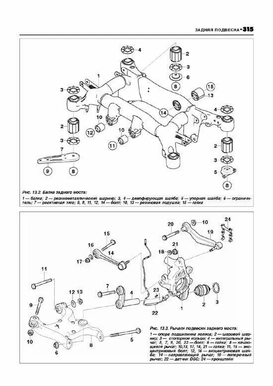 Книга BMW 5 E60, E61 2003-2010 бензин, дизель, электросхемы. Руководство по ремонту и эксплуатации автомобиля. Автолюбитель. Легион-Aвтодата Книга BMW 5 E60, E61 2003-2010 бензин, дизель, электросхемы. Руководство по ремонту и эксплуатации автомобиля. Автолюбитель. Легион-Aвтодата