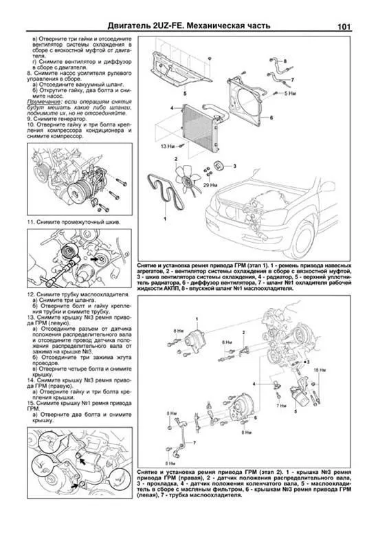 Книга Lexus GX470, Toyota Land Cruiser Prado 120 2002-2009 бензин, каталог з/ч, электросхемы. Руководство по ремонту и эксплуатации автомобиля. Автолюбитель. Легион-Aвтодата Книга Lexus GX470, Toyota Land Cruiser Prado 120 2002-2009 бензин, каталог з/ч, электросхемы. Руководство по ремонту и эксплуатации автомобиля. Автолюбитель. Легион-Aвтодата