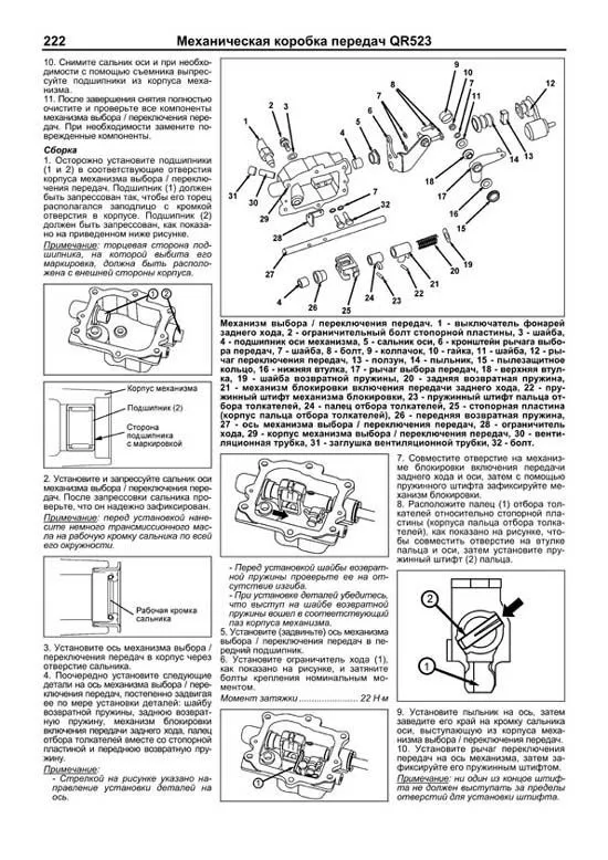 Книга Chery Tiggo FL, Vortex Tingo FL с 2012 бензин, каталог запчастей, электросхемы. Руководство по ремонту и эксплуатации автомобиля. Профессионал. Легион-Aвтодата Книга Chery Tiggo FL, Vortex Tingo FL с 2012 бензин, каталог запчастей, электросхемы. Руководство по ремонту и эксплуатации автомобиля. Профессионал. Легион-Aвтодата
