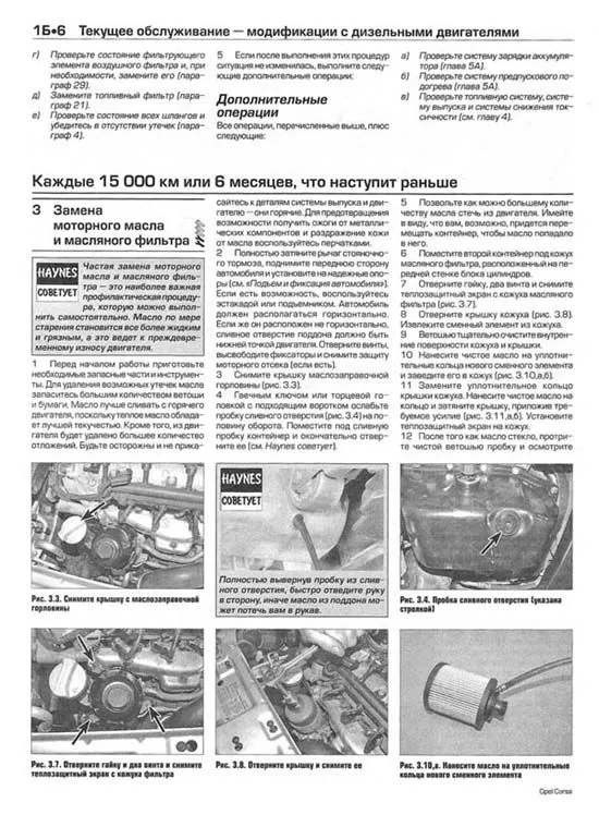 Книга Opel Corsa 2006-2014 бензин, дизель, ч/б фото, цветные электросхемы. Руководство по ремонту и эксплуатации автомобиля. Алфамер Книга Opel Corsa 2006-2014 бензин, дизель, ч/б фото, цветные электросхемы. Руководство по ремонту и эксплуатации автомобиля. Алфамер