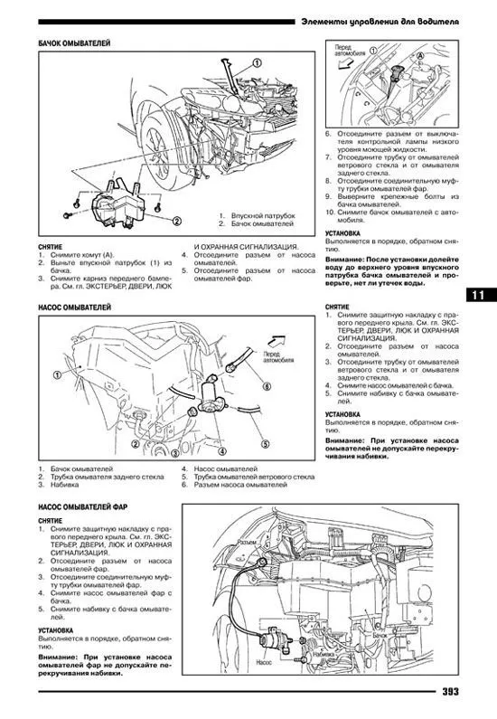 Книга Nissan Murano Z51 с 2008 бензин, электросхемы. Руководство по ремонту и эксплуатации автомобиля. Профессионал. Автонавигатор Книга Nissan Murano Z51 с 2008 бензин, электросхемы. Руководство по ремонту и эксплуатации автомобиля. Профессионал. Автонавигатор