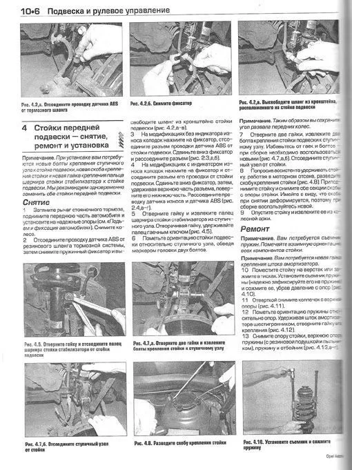 Книга Opel Astra H 2004-2008 бензин, ч/б фото, цветные электросхемы. Руководство по ремонту и эксплуатации автомобиля. Алфамер Книга Opel Astra H 2004-2008 бензин, ч/б фото, цветные электросхемы. Руководство по ремонту и эксплуатации автомобиля. Алфамер