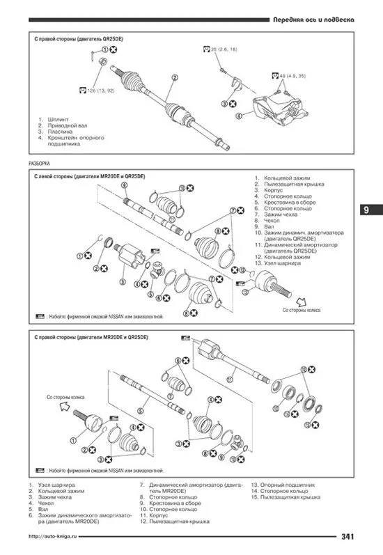 Книга Nissan X-Trail T31 2007-2015 бензин, электросхемы. Руководство по ремонту и эксплуатации автомобиля. Профессионал. Автонавигатор Книга Nissan X-Trail T31 2007-2015 бензин, электросхемы. Руководство по ремонту и эксплуатации автомобиля. Профессионал. Автонавигатор