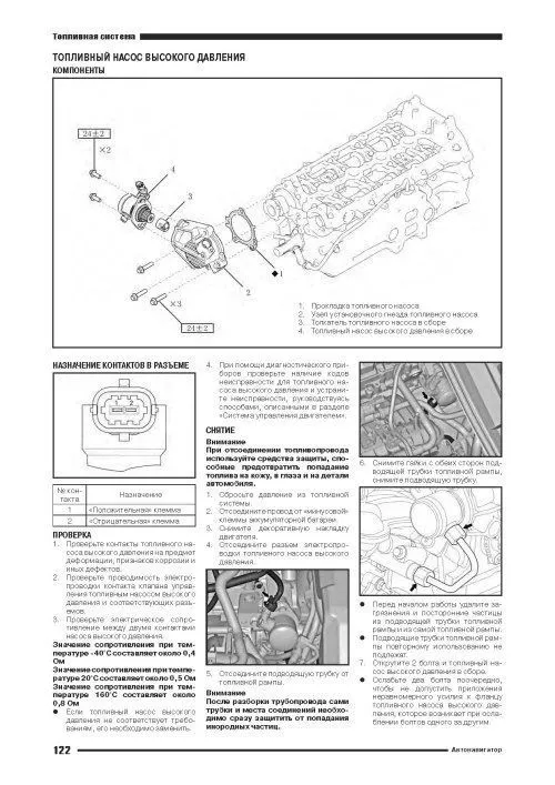 Книга TANK 300 c 2021 бензин, электросхемы. Руководство по ремонту и эксплуатации автомобиля. Aвтонавигатор Книга TANK 300 c 2021 бензин, электросхемы. Руководство по ремонту и эксплуатации автомобиля. Aвтонавигатор