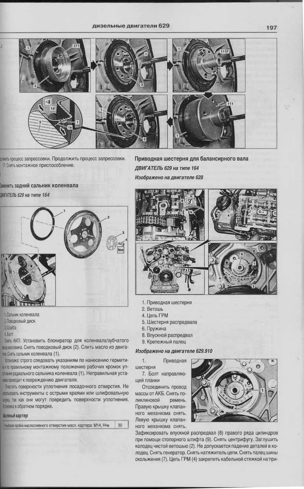 Книга Mercedes GL класс X164 2006-2012 бензин, дизель, электросхемы. Руководство по ремонту и эксплуатации автомобиля. Атласы автомобилей Книга Mercedes GL класс X164 2006-2012 бензин, дизель, электросхемы. Руководство по ремонту и эксплуатации автомобиля. Атласы автомобилей