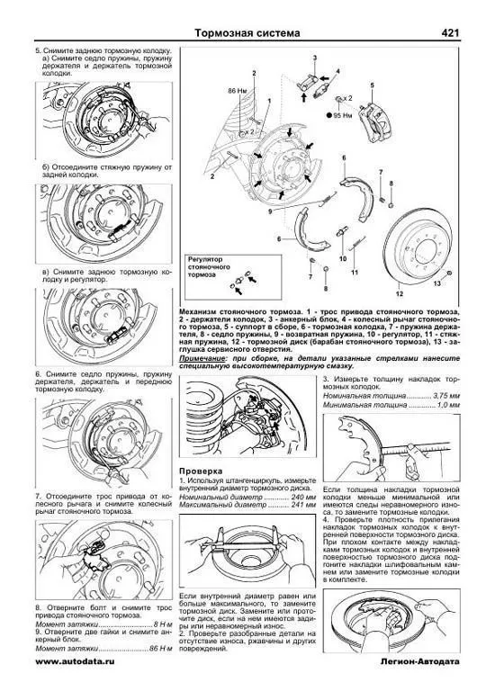 Книга Toyota Land Cruiser 200 с 2007 бензин, дизель, электросхемы, каталог запчастей. Руководство по ремонту и эксплуатации автомобиля. Автолюбитель. Легион-Aвтодата Книга Toyota Land Cruiser 200 с 2007 бензин, дизель, электросхемы, каталог запчастей. Руководство по ремонту и эксплуатации автомобиля. Автолюбитель. Легион-Aвтодата